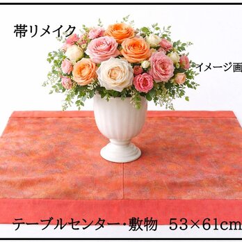 【J-094】53×61cm和風マット/ピンク系/帯リメイク/敷物・ラグ/日本製