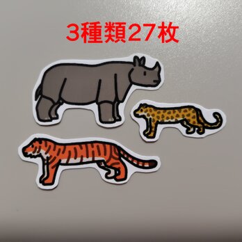 現色動物　光沢フレークシール　セットB　3種類27枚