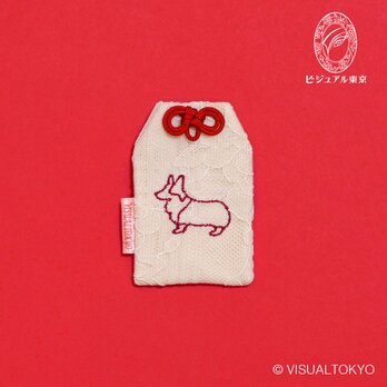 【名入れ可・色変更可】ワンちゃんお守り／ウェルシュ・コーギー（２）