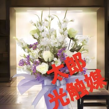 光触媒　人工観葉植物　ウォールグリーン　フェイクグリーン　仏花　お供え花　清流@