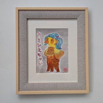 原画「あまびえちゃん」ー 日々に寄り添う、静かなお守り（額装済み）