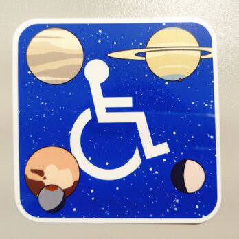 マイルド太陽系　障害者マーク　ステッカー　B【ラミネートあり・1枚売り】