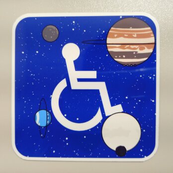 マイルド太陽系　障害者マーク　マグネット　A【ラミネートあり・1枚売り】