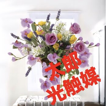 光触媒　人工観葉植物　ウォールグリーン　フェイクグリーン　壁掛けスイートラベンダー