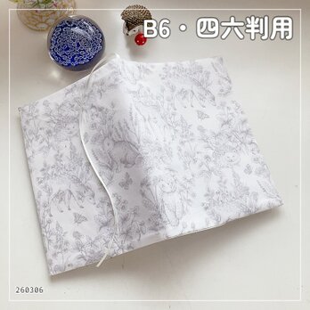 【B6サイズ・四六判】ネロリローズ　ガーデン柄　手帳カバー　ノートカバー　ブックカバー