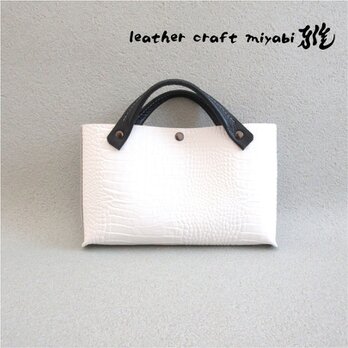 手縫い☆そのまま持っても映える♪《牛革》バッグインバッグ・型押しクロコ・ホワイト×ブラック・096