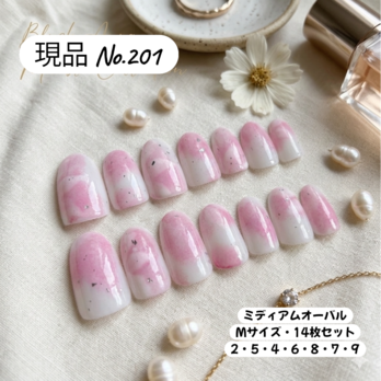 ミルキーピンクのニュアンスネイル｜ジェルネイルチップ｜ミディアムオーバル