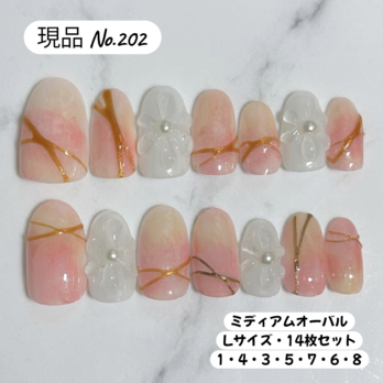 【現品No.202】立体フラワーとピンクニュアンスの上品ネイル ミディアムオーバル ジェルネイルチップ 春ネイル