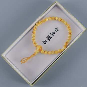 6mm　白虎眼石　共仕立　ボサ付き　腕輪　ブレスレット　数珠　天然石　京都　UD229-white