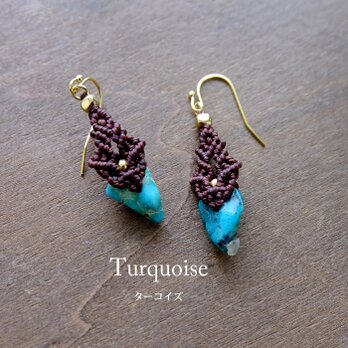 天然ターコイズ（アメリカ産）マクラメ編みピアス アメリカンターコイズ さざれ石 12月誕生石　プレゼントギフト 3843