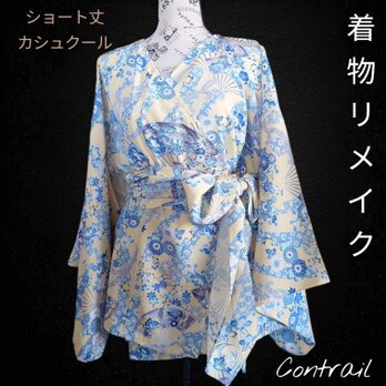 hc16 ショート丈 カシュクールガウン 幅広リボン付き 着物リメイク 小紋