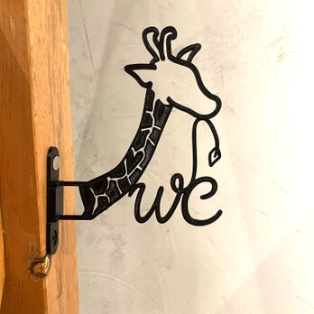 『キリンルームサイン』_トイレ、リビング、ウェルカム_064