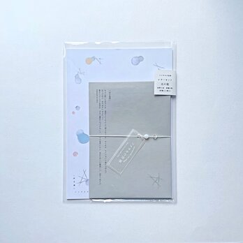 「光の粒」レターセット