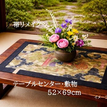 【J-098】52×69cm和風マット/仙人/帯リメイク/敷物・ラグ/日本製