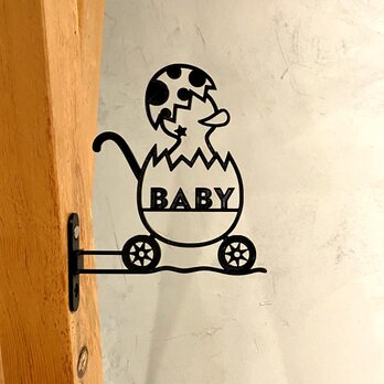 『ヒヨコカーベビーサイン』_ベビールームサイン_066