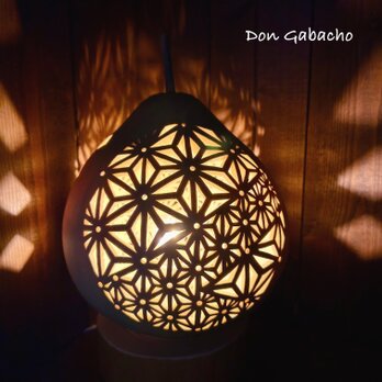 ひょうたんランプ ★ 麻の葉文様