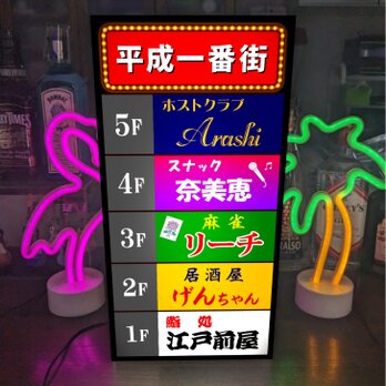 【オーダー無料】平成レトロ テナントビル スナック 居酒屋 寿し ホスト 酒 店舗 自宅 照明 看板 置物 雑貨 ライトBOX