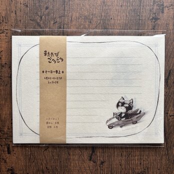 レターセット『またたびごろごろ☆ヒーロー参上』