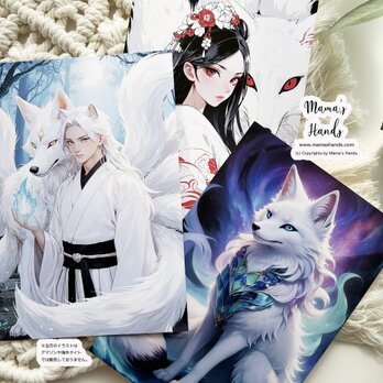 《九尾の狐》☘️ 青年の狐 / 玉藻前 / 白狐の魔法 イラスト アート ３枚 ポストカード ハガキ セット