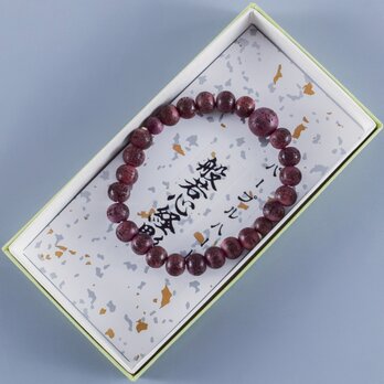 8mm　パープルハート　般若心経彫　ブレスレット　ギフト　贈り物　念珠　数珠　木製　UDA232