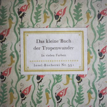 インゼル文庫 351番　熱帯スリナム　昆虫植物図鑑　ドイツ古書