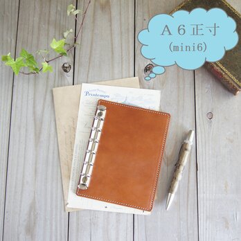 A6正寸サイズの自作リフィル用パッド/オープンタイプのシステム手帳/ミニ6/ヌメ革/レザー