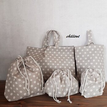 【入園・入学】入園バッグ5点セット：ドット：グレージュ【0484】