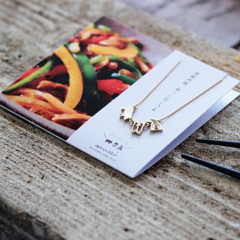 チンジャオロース｜ネックレス｜NUPI0007