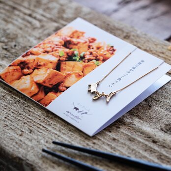 マーボードウフ｜ネックレス｜NUPI0008