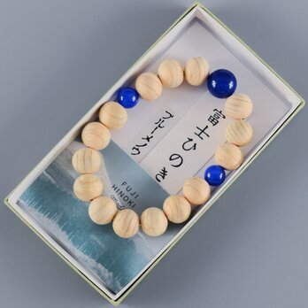 富士ひのき　桧　ブルーメノウ　仕立て　ブレスレット　腕輪　京都手作り　ギフト　贈り物　木製　UDA235