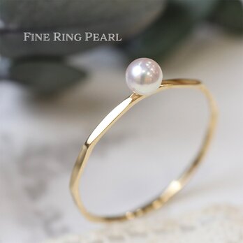 華奢リング K18 1粒パール 普段使いからフォーマルまで 重ね付け ６月の誕生石