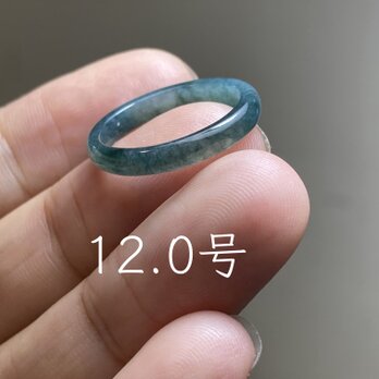 L17-64 氷糯種 紺色 12.0号 グアテマラ産 A貨 本翡翠 くりぬき リング