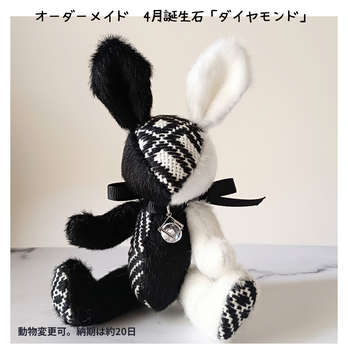 ぬいぐるみ ハンドメイド・アンティーク・ヴィンテージ作品一覧