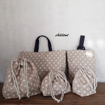 【入園・入学】入園バッグ5点セット：ドット：ベージュ【0474】