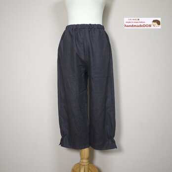 カラーリネン◆ポップスリットパンツ◆チャコール◆フリーサイズ（中厚、リネン100％）