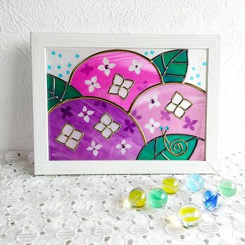 水無月の窓辺を彩る「紫陽花とカタツムリ」のグラスアートフレーム　ステンドグラス風