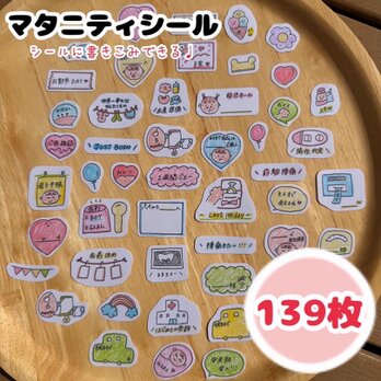【カット済み】マタニティフレークシール　母子手帳 シール　育児アルバム　