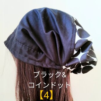 【4】医療帽子　ケア帽子　バンダナキャップ　室内帽子　治療帽子〈ブラック　コインドット〉#新作