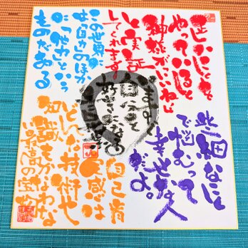 筆アート心彩@神仏未来書による作品「いますぐ自分を好きになる言葉」