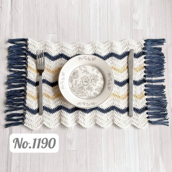 No.1190 クロシェ うねうねボーダー ランチョンマット ネイビー系