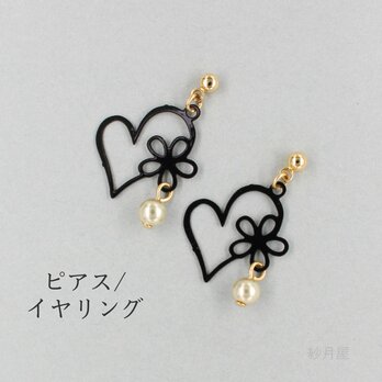 【黒ハートとパールの大人可愛いピアス】イヤリング ギフトラッピング プチギフト