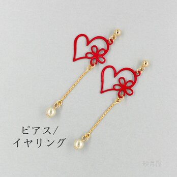 【可愛い＆きれいなハートとパールのロングピアス】イヤリング ギフトラッピング プチギフト
