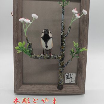 シジュウカラ（ミニミニ額）【木彫品】