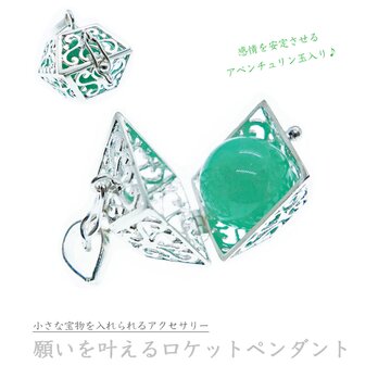 ★アベンチュリン玉付き★［シルバー925×バリ島ハンドメイド］宝物を入れられるロケットペンダント｜願いを叶えるお守りアクセ｜宝箱