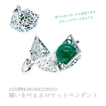 ★グリーンアゲート玉付き★［シルバー925×バリ島ハンドメイド］宝物を入れられるロケットペンダント｜願いを叶えるお守り｜宝箱