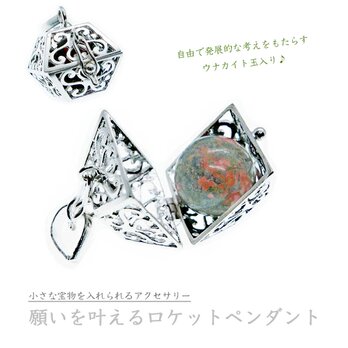★ウナカイト玉付★［シルバー925×バリ島ハンドメイド］宝物を入れられるロケットペンダント｜願いを叶えるお守りアクセサリー｜宝箱
