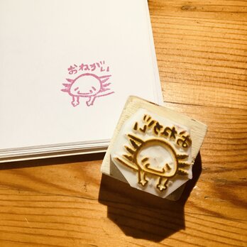 おねがい　ウーパールーパー