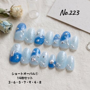 【現品販売】No.223 ブルーグラデーション × シェルネイル 海ネイル うるうるネイル ラメ パール 夏ネイル