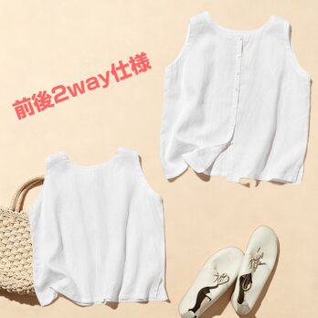 フレンチリネンのプルオーバー　2WAY仕様　リネントップス 　ベスト　ホワイト　260521-1