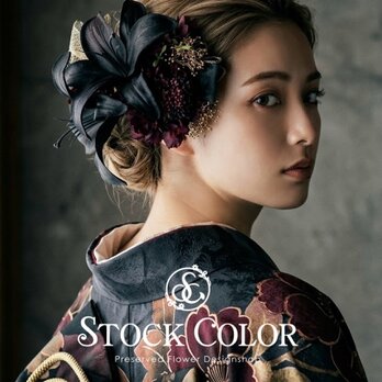成人式 振袖 髪飾り 百合 黒 リボン 金箔 水引 卒業式 袴 白無垢 和装 和モダン 結婚式 ウェディング